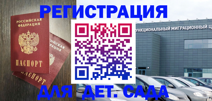 прописка для школы в Ужуре