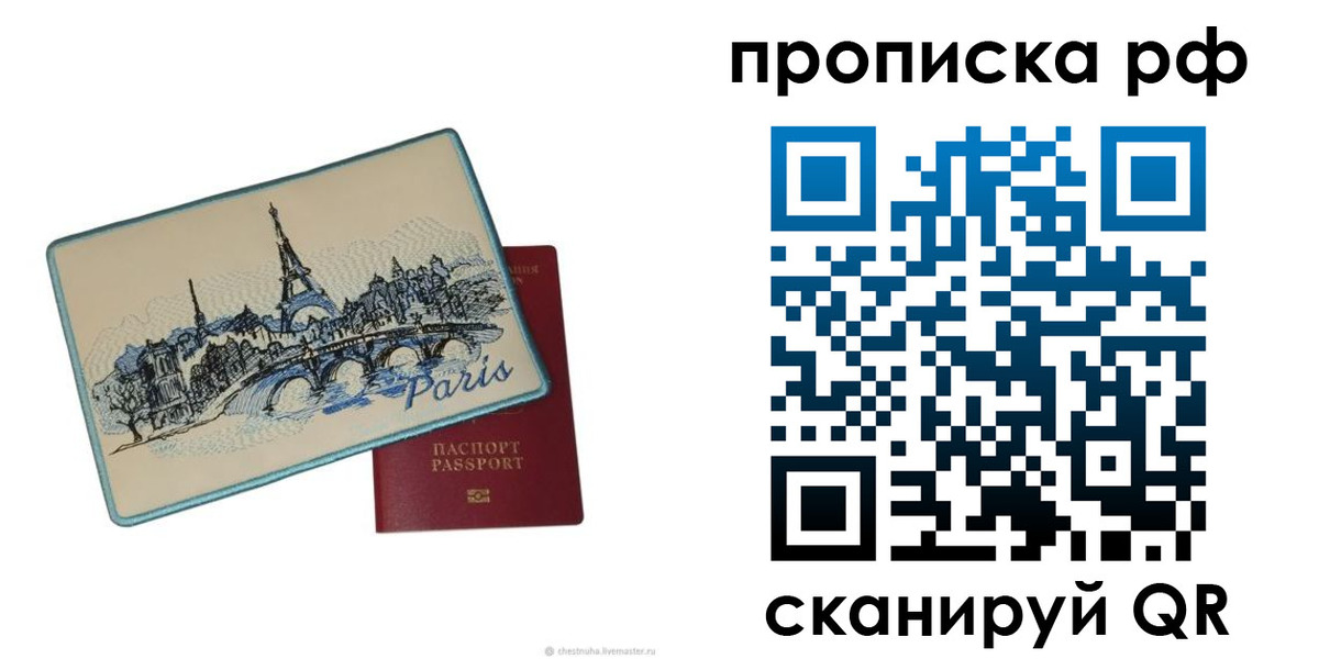 прописка в квартире в Ужуре