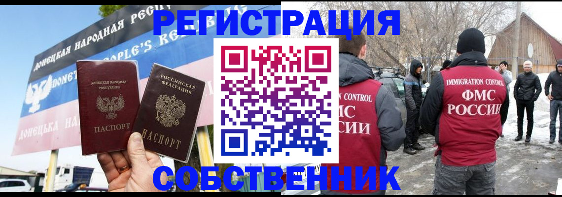 прописка ребенка в Ужуре