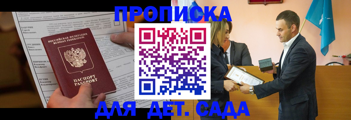 временная регистрация купить в Ужуре