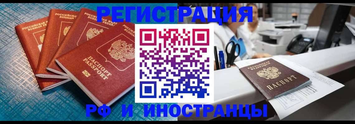 прописка регистрация в Ужуре