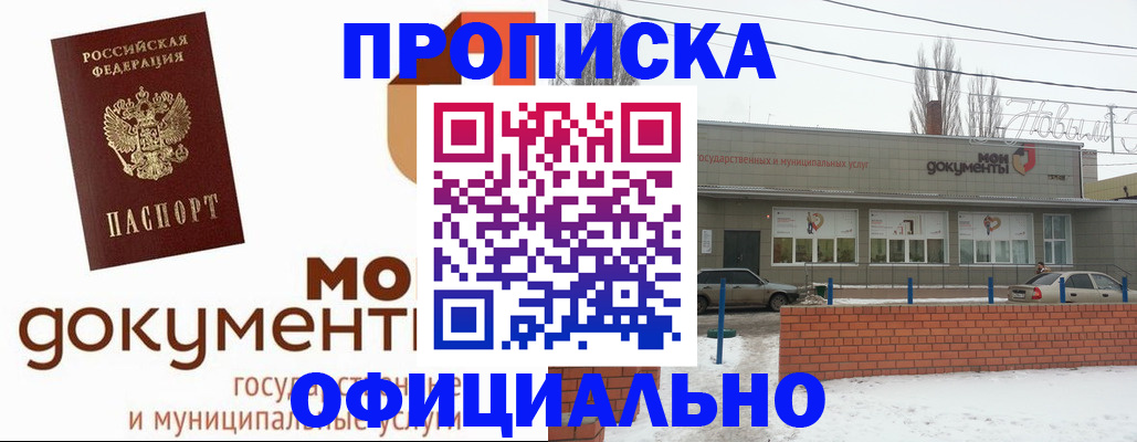 пропишу в квартире в Ужуре