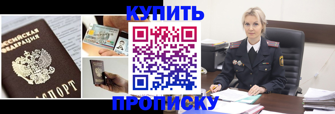 временная регистрация недорого в Ужуре