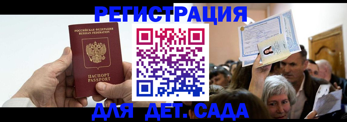 временная регистрация гарантия в Ужуре