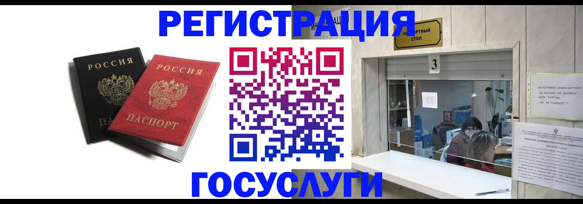 прописка для военкомата в Ужуре