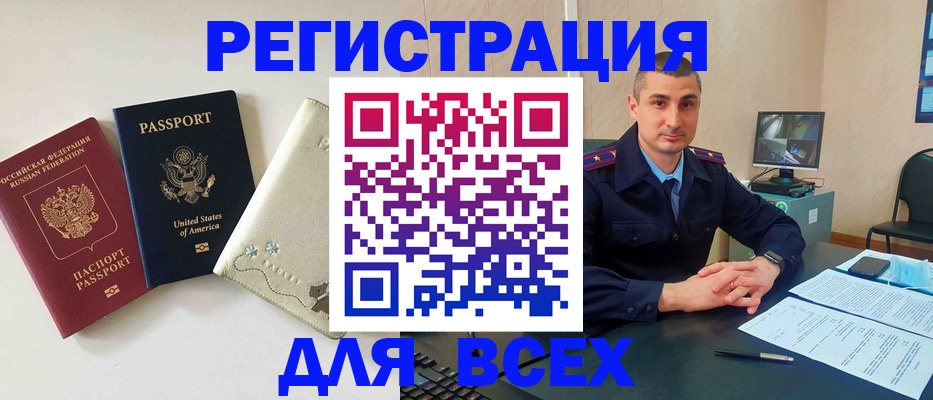 прописка паспорт в Ужуре