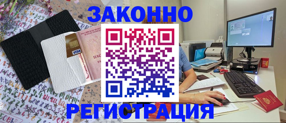где прописаться в Ужуре